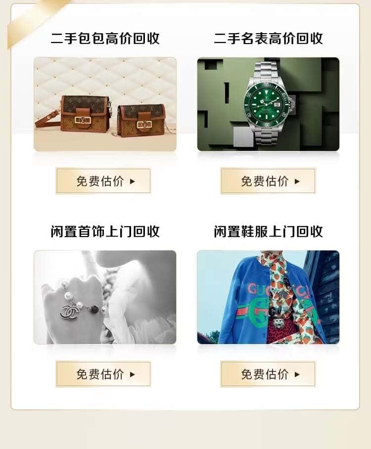 漳州东山县回收名包名表