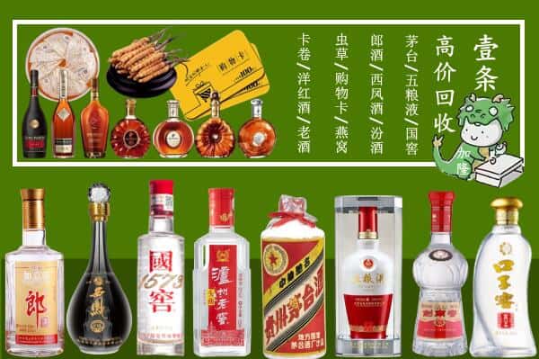漳州东山县烟酒回收
