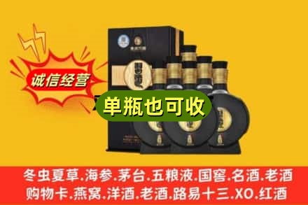漳州东山县回收习酒