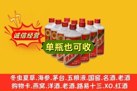 漳州东山县诚信回收铁盖茅台酒