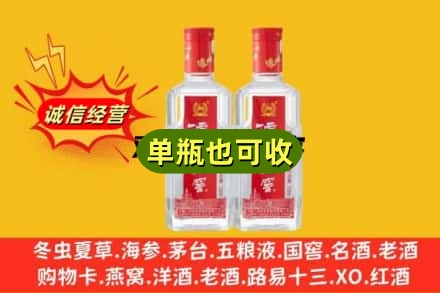 漳州东山县回收泸州老窖