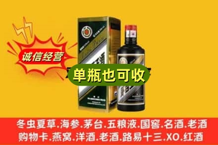 漳州东山县回收茅台王子酒