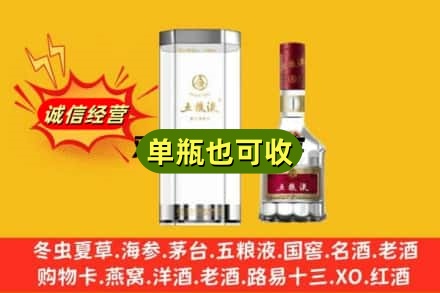 漳州东山县诚信回收五粮液8代