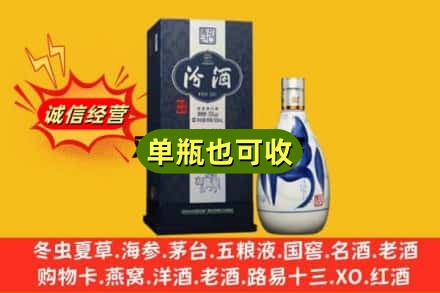 漳州东山县回收汾酒