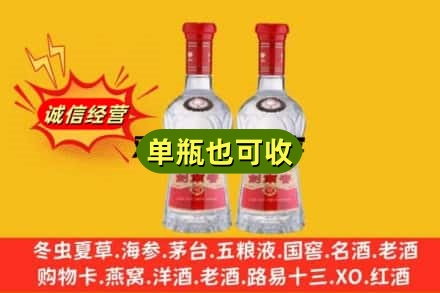 漳州东山县诚信回收剑南春
