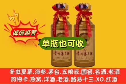 漳州东山县上门回收30年茅台酒