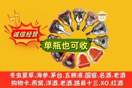 漳州东山县回收XO洋酒