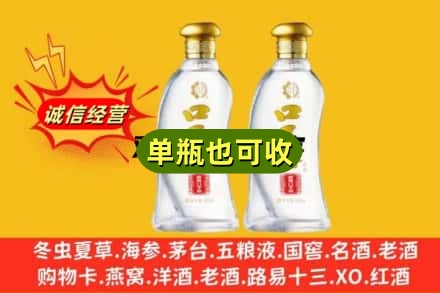 漳州东山县回收口子窖