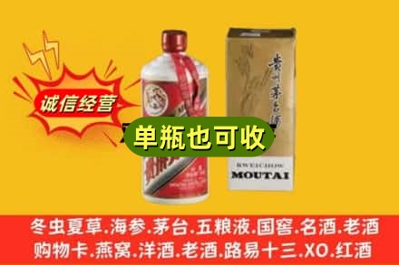 漳州东山县回收茅台酒瓶