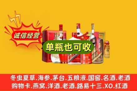 漳州东山县回收白酒